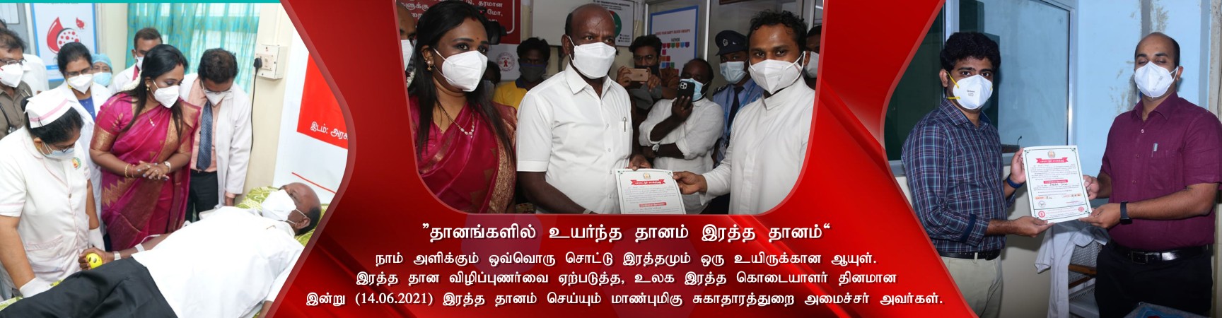 Tamil Nadu State Aids Control Society